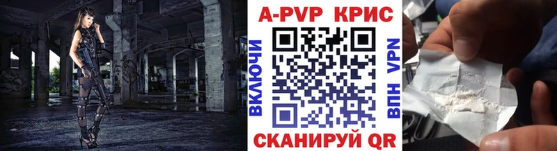 цена   Туринск  A-PVP VHQ 