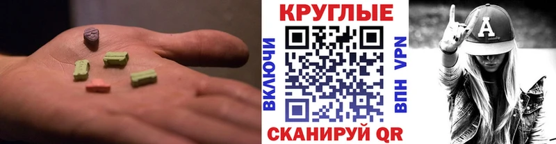 Ecstasy 300 mg  Туринск 