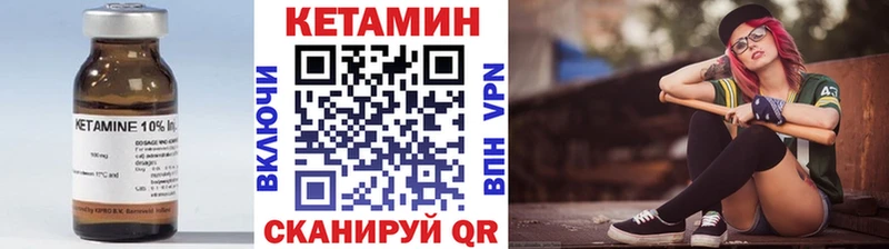 КЕТАМИН VHQ  omg сайт  Туринск  закладка 