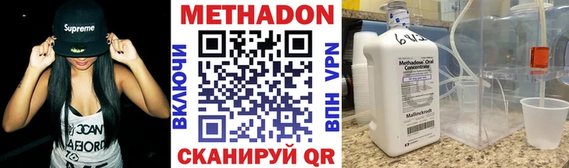 Метадон кристалл  ссылка на мегу ТОР  Туринск 
